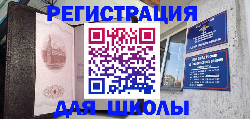 пропишу в квартире в Белореченске