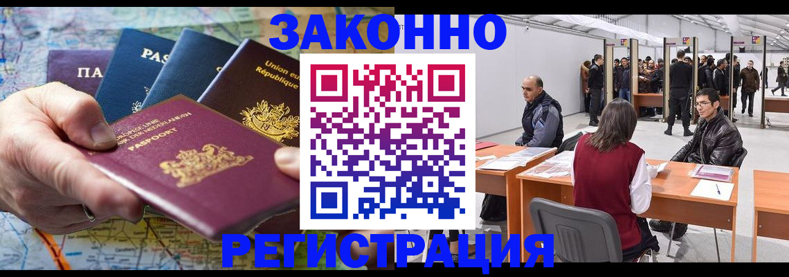 временная прописка в Белореченске